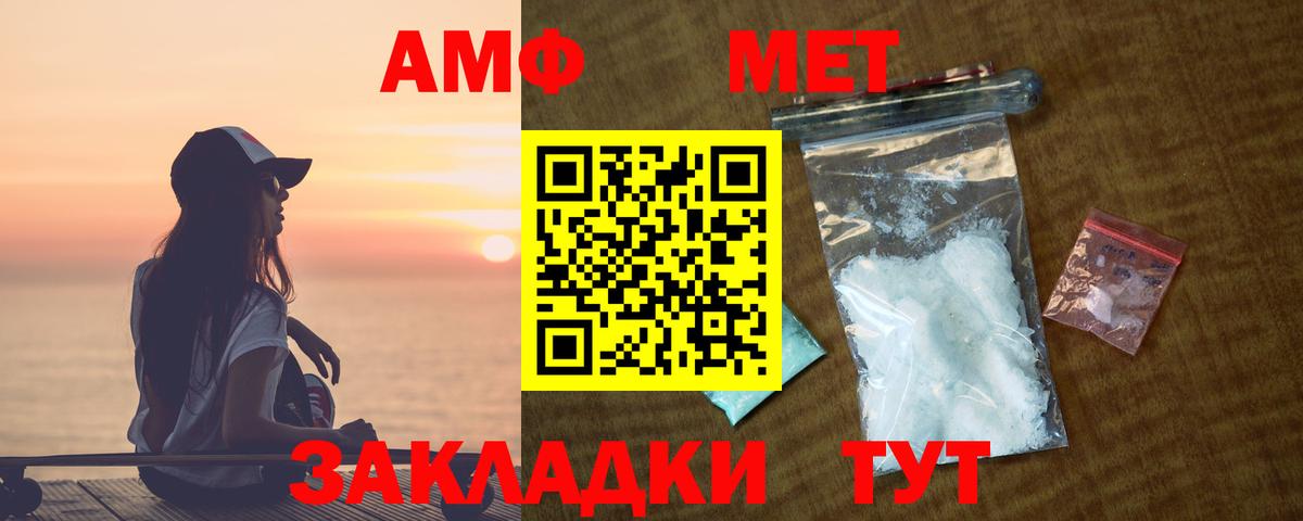Amphetamine VHQ Ростов Великий