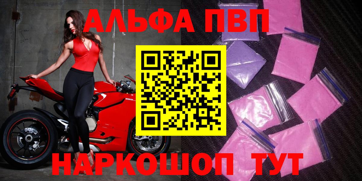 Alfa_PVP кристаллы Ростов Великий