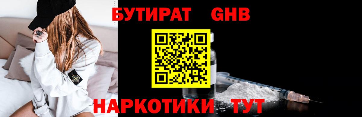 БУТИРАТ буратино Ростов Великий