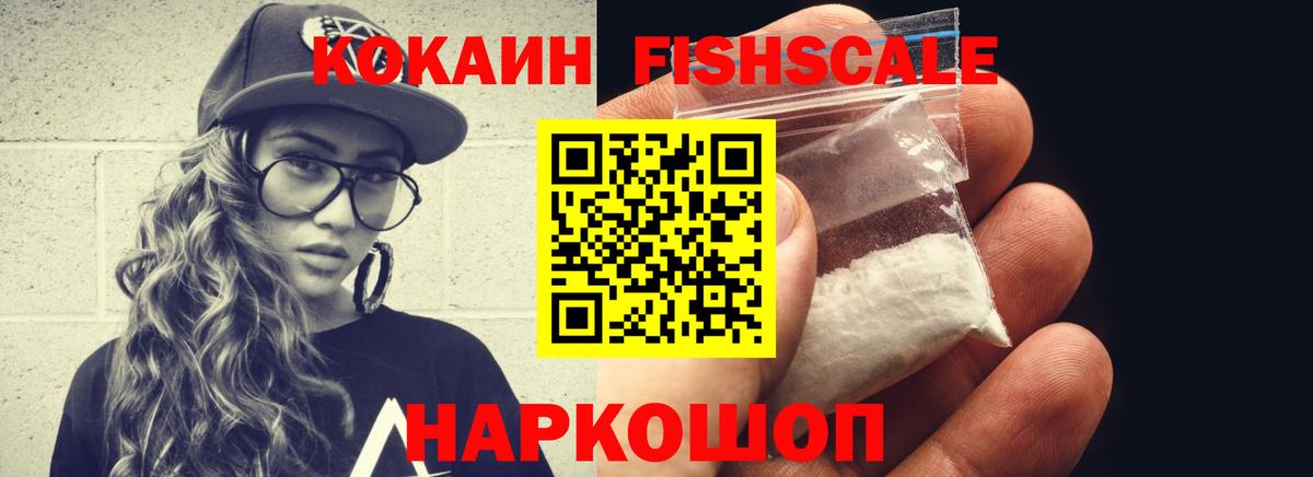 КОКАИН VHQ Ростов Великий