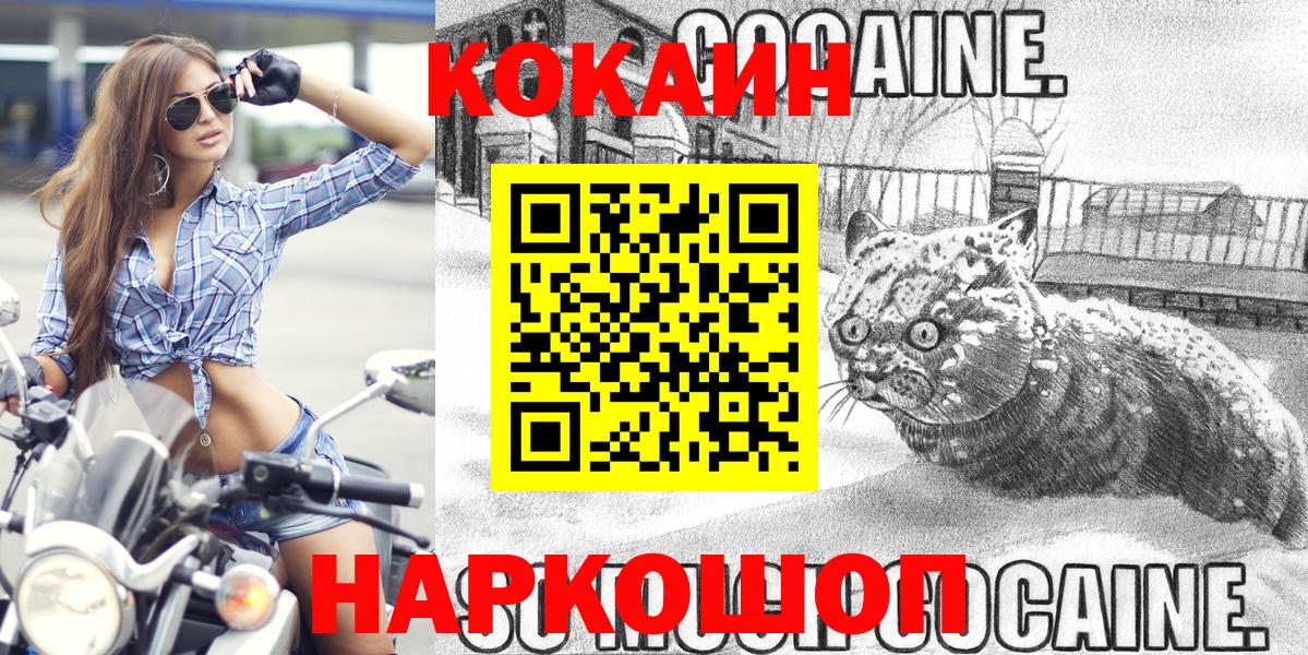 COCAIN 99%  Вход с VPN  Ростов Великий  Cocaine 98% 