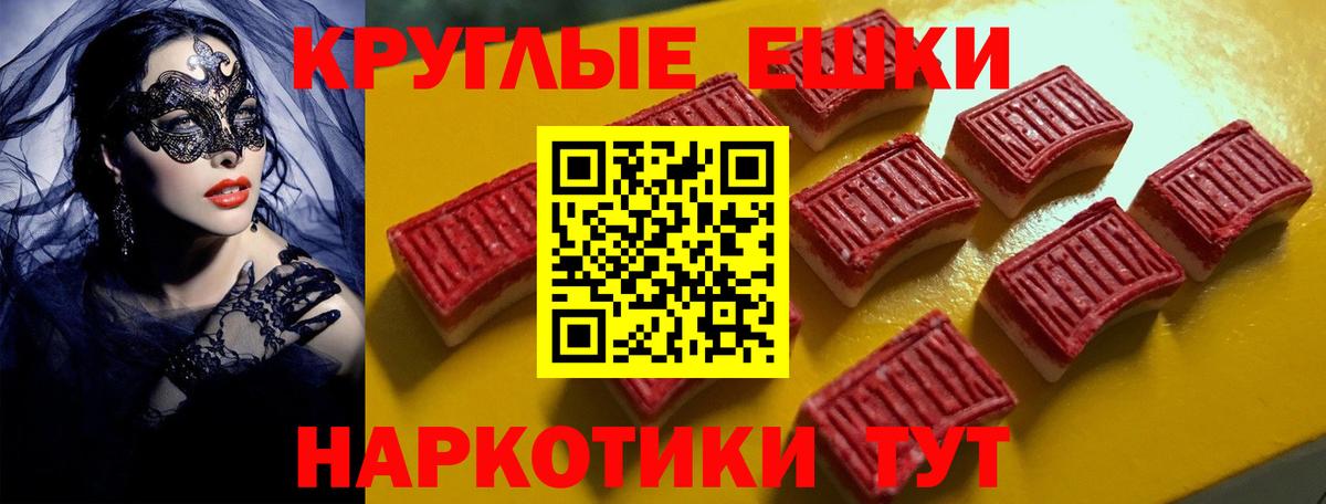 Экстази 250 мг Ростов Великий