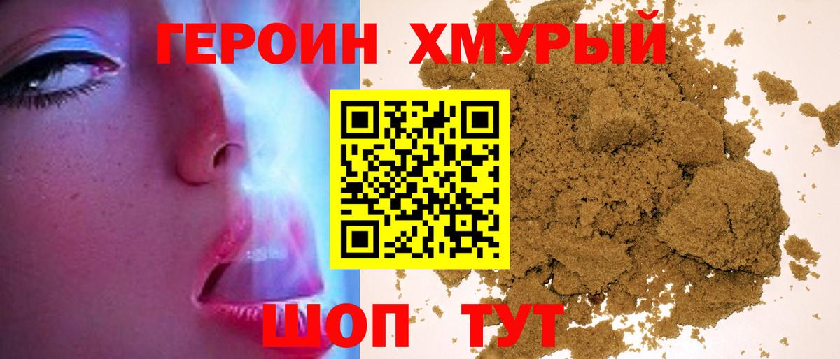 Героин гречка Ростов Великий