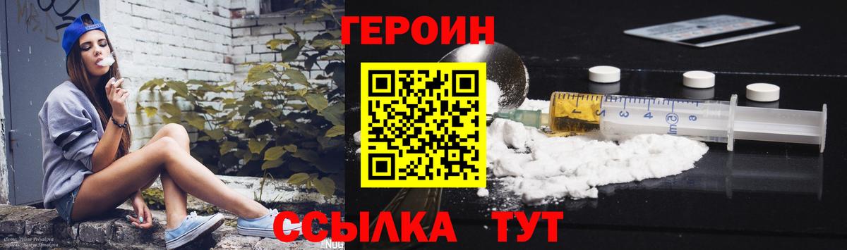 Ростов Великий  ГЕРОИН белый  Вход с VPN 