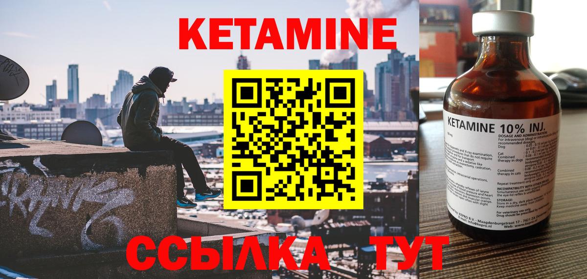 Кетамин VHQ Ростов Великий