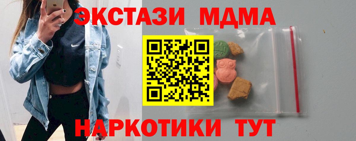 Ростов Великий  МДМА  МДМА crystal  Вход с VPN  МДМА молли 