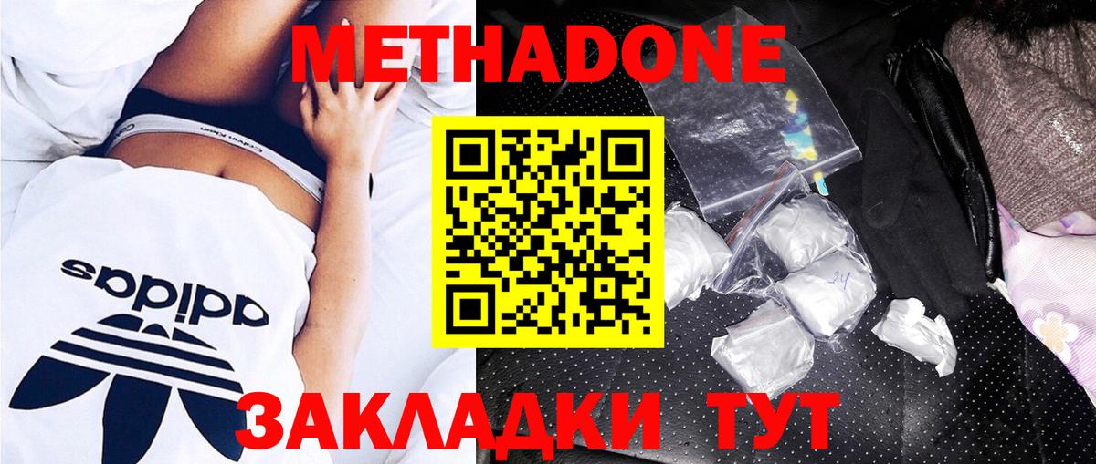 МЕТАДОН VHQ  Вход с VPN  Ростов Великий 