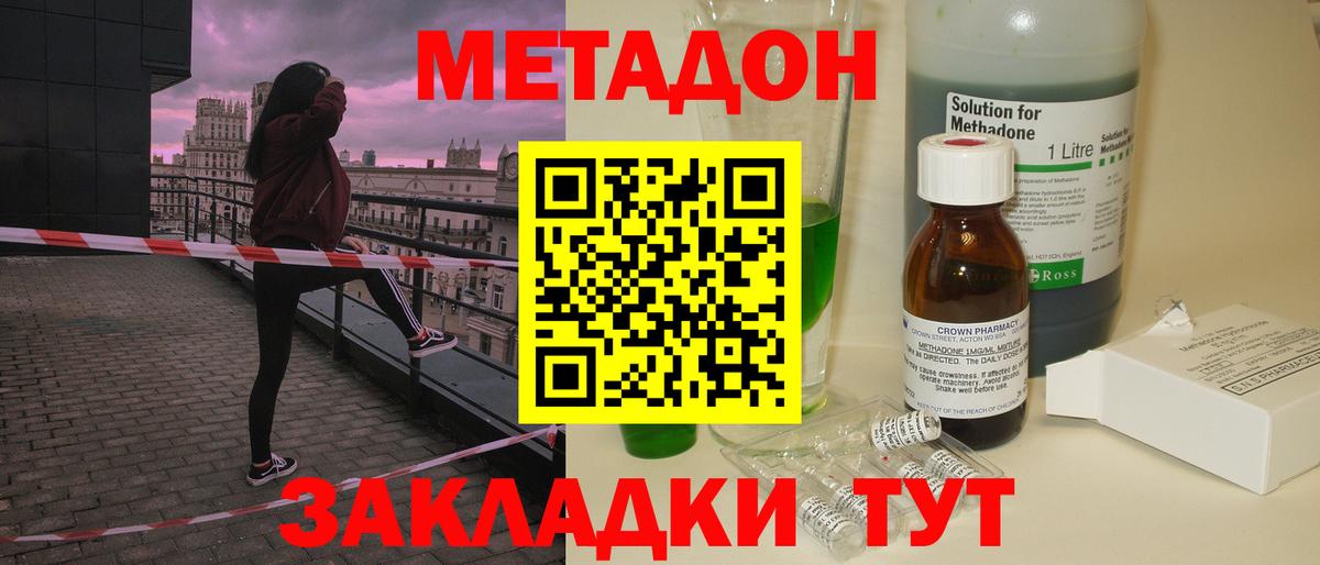 МЕТАДОН мёд Ростов Великий