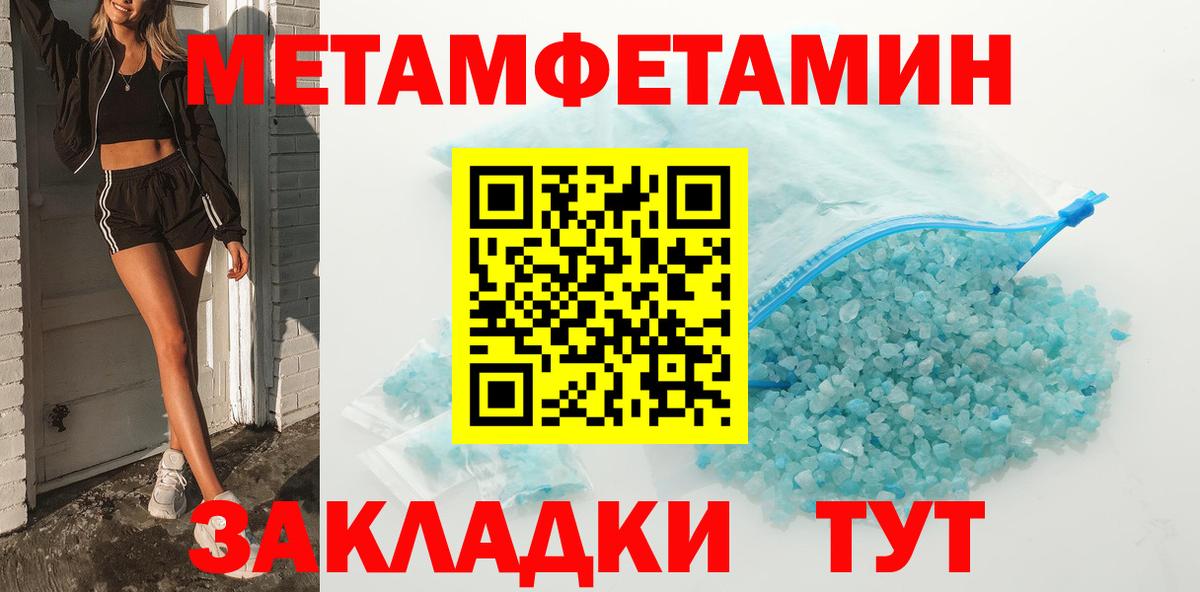 Метамфетамин кристалл  Метамфетамин  Вход с VPN  Ростов Великий  Метамфетамин кристалл 