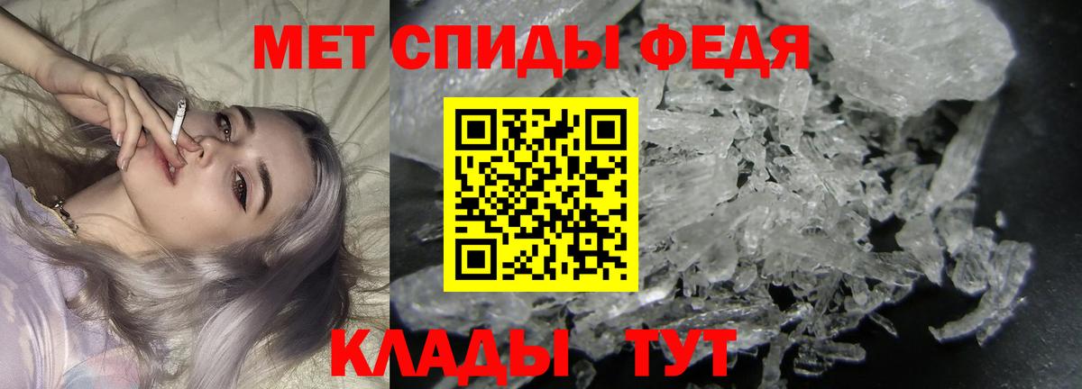 Метамфетамин мет Ростов Великий