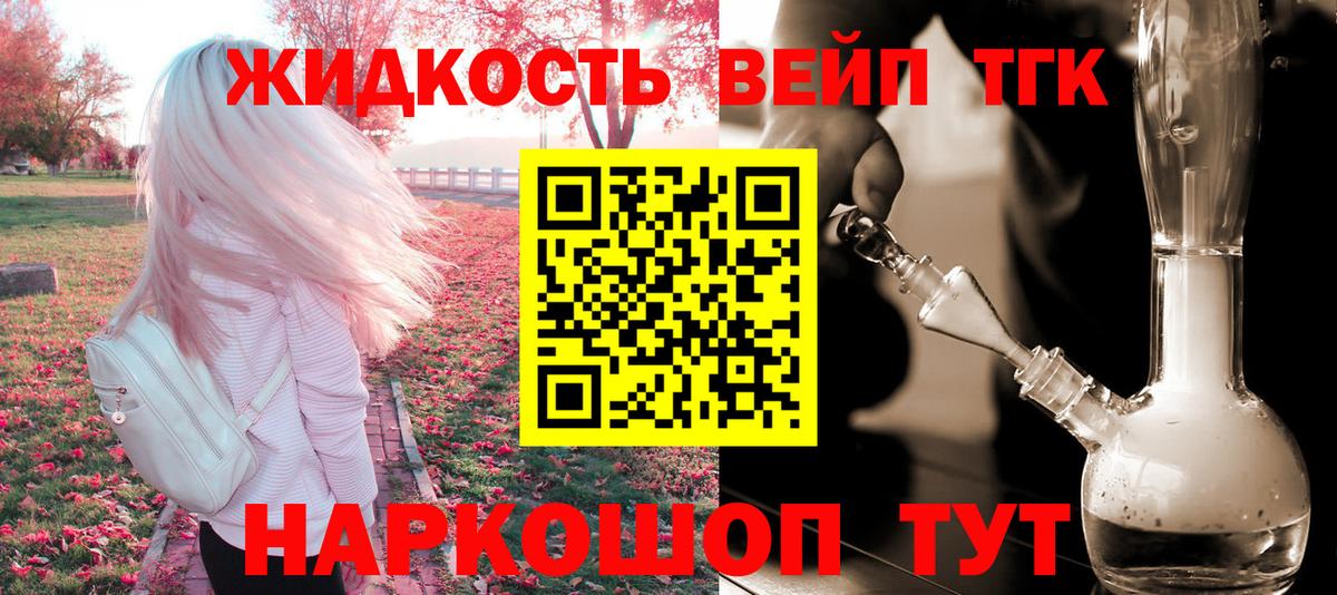 ТГК вейп Ростов Великий