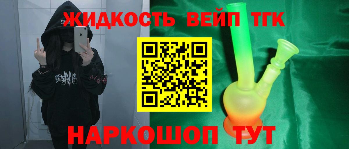 Дистиллят ТГК гашишное масло  Вход с VPN  Ростов Великий 